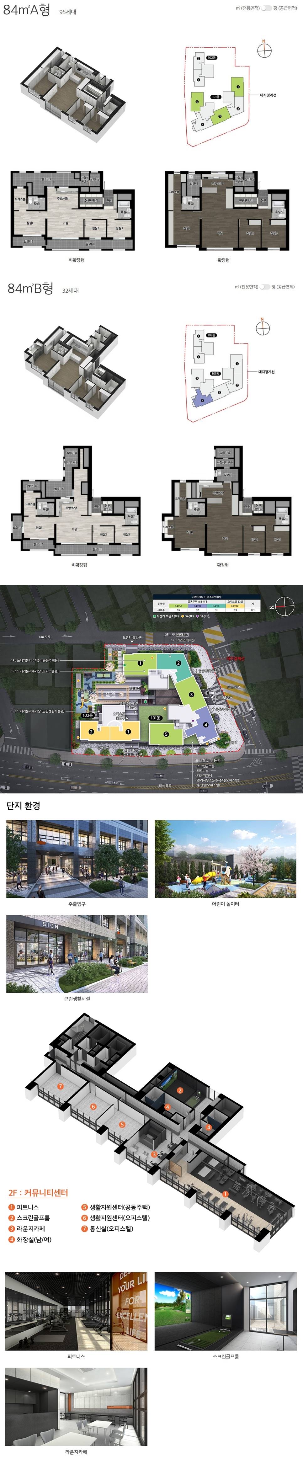 이편한세상 신정 스카이하임 (6).jpg
